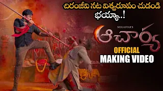 Acharya Movie Official Making Video || Chiranjeevi || Ram Charan || Kajal || Koratala Siva || NS