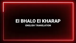 Ei Bhalo Eo Kharap - English Translation | Arijit Singh, Monali Thakur