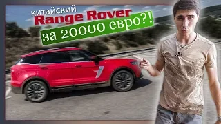 Zotye T700 - Китайский Range Rover