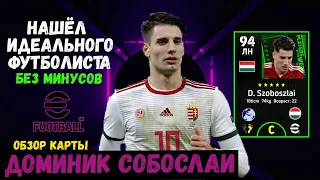 НАШЁЛ ЛУЧШЕГО ФУТБОЛИСТА в EFOOTBALL 2023 MOBILE / ОБЗОР НА ТОП КАРТУ ДОМИНИКА СОБОСЛАЯ / PES