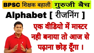 मास्टर नही बनाया तो मास्टरी छोड़ दूँगा | Alphabet reasoning | @mathsmasti