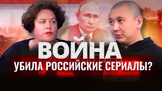 Как война в Украине повлияла на российские сериалы? Арина Бородина, Даурен Меркеев | AIRAN