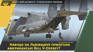 «Rapid Trident 2020»: десантування спецпризначенців  НАТО та України з к-нвертопланів