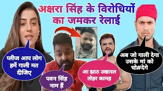 Akshara Singh के विरोधियों को जमकर रेलाई वीडियो अक्षरा सिंह के सपोर्ट में आएं Khesari Lal Yadav