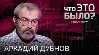 Конфликты на постсоветском пространстве. Почему они надолго? Украина, Казахстан, Карабах / Дубнов