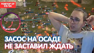 ПЕРВАЯ ОСАДА - GIRAN / 69 Друзей VS ОП Клан / Баг Замка /  BoHpts