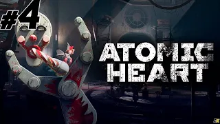 Atomic Heart Часть 4 (По горячим следам)