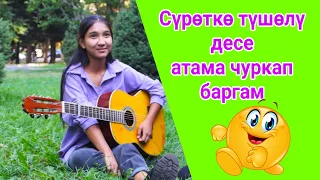 Нурайым Акылбекова чон сырын ачты