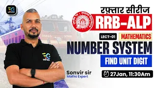 #1 Railway ALP🚉 रफ़्तार सीरीज 🔥 Master Math's with Sonvir sir 🔥 Number System, Find Unit Digit