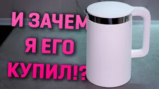 Умный Чайник XIAOMI! ВСЕ ПЛЮСЫ И МИНУСЫ!