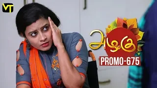 Azhagu - Tamil Serial | அழகு | Episode 675 Promo  | Sun TV Serials | 11 Feb 2020 | Revathy