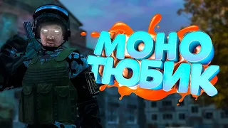 УПРАВЛЯЮ МОНОЛИТОМ в DayZ [STALKER RP]