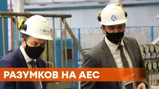 Новые энергоблоки для Хмельницкой АЭС. Глава Рады Разумков отправился на станцию