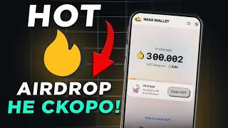 NEAR WALLET - AIRDROP HOT ЕЩЁ НЕ СКОРО! АПДЕЙТЫ ПРОЕКТА! КАКОЙ ВЕКТОР РАЗВИТИЯ У КОМАНДЫ?