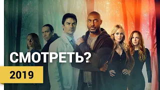 ВАМПИРСКИЕ ВОЙНЫ (V-WARS | 1 СЕЗОН, 2019) ► Смотреть?