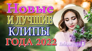 ИННА ВАЛЬТЕР ✮ Лучшие Видео Клипы 2022 ✮ Новые Песни | Все Хиты | Русский Радио Шансон | 12+