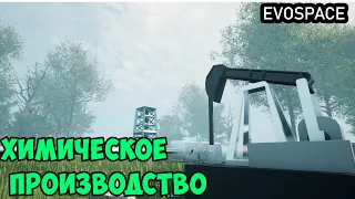 EVOSPACE ● Прохождение #9 - Химическое производство. Получение серной кислоты.Редкоземельные металлы