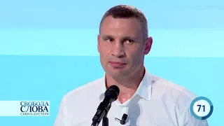 “Я хочу жити в себе вдома в Києві, у місті, яке люблю” - Кличко