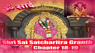 Real Story Of Sai Baba || Shri Sai Satcharitra Granth - Chapter 18 & 19