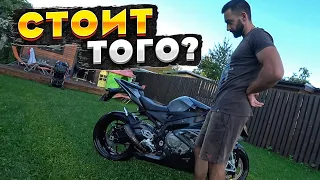 КУПИЛ САМЫЙ ДОРОГОЙ МОТОЦИКЛ В ЖИЗНИ ! BMW S1000rr