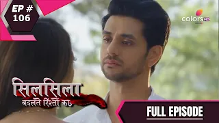 Silsila Badalte Rishton Ka | सिलसिला बदलते रिश्तों का | Episode 106 | Full Episode