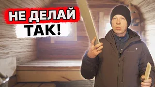 БАНЯ своими РУКАМИ. ИЗ-ЗА этого ГОРЯТ БАНИ!