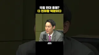 [한판승부]국힘 전대 흥행? 다 천하람 덕분이다