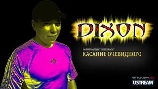 Касание Очевидного : 29.03.14 HD • Выпуск 3. Крым. Информационные войны...