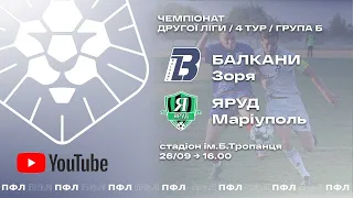 ФК «Балкани» (Зоря) – ФК «Яруд» (Маріуполь). LIVE (26.09.2020, початок о 16.00)