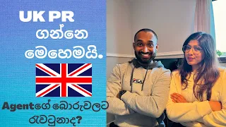 How to get PR in UK |  ILR | How to settle in UK