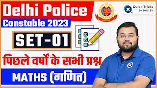 Delhi Police Constable 2023 | Delhi Police Constable Previous Year Questions of Maths by Sahil Sir