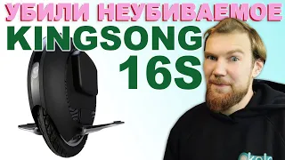 Как не стоит улучшать моноколесо King Song 16S