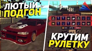 ЛЮТЫЙ ПОДГОН ОТ ПОДПИСЧИКА! ОТКРЫВАЕМ РУЛЕТКИ! - ARIZONA RP!