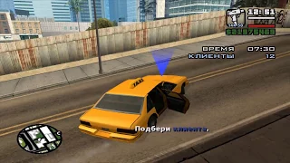 Прохождение GTA San Andreas (PC) на 100% - Часть 11