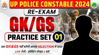 UP Police Re Exam | UP Police GK/GS Practice Set 01 | GK GS Practice Set by SSC MAKER