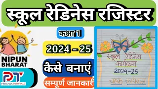 स्कूल रेडिनेस रजिस्टर सत्र् 2023-24 कैसे बनाएं II School Readiness Register  Class1 Chahek ragister