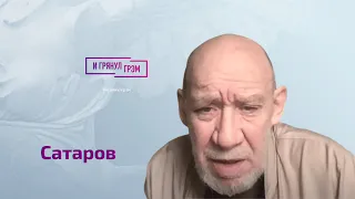 Сатаров о "подставе" в охране Путина, клине Михалкова, влиянии Пугачевой, состоянии Лукашенко