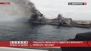 З'явилися перші фото підбитого крейсера “Москва”