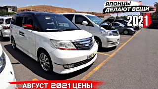 💥Казахи Покупают Авторынок в Армении 2021💥🚘