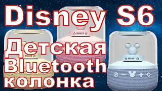 Обзор детской колонки Disney S6 RGB (Mickey Maus)