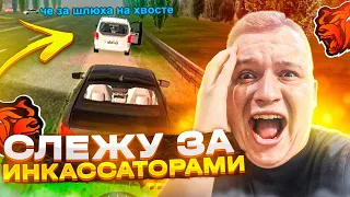 СЛЕЖУ ЗА ИНКАССАТОРАМИ! САМЫЕ ЗЛЫЕ ИГРОКИ НА ПРОЕКТЕ! ЖЕСТЬ! ▶ БЛЕК РАША 🖤