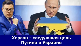 Будет ли Путин захватывать Херсон в сентябре: прогноз генерала Ходжеса. Засуха в Крыму неизбежна.