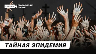 How the Russian authorities let the HIV epidemic happen | Rasbory – with subtitles