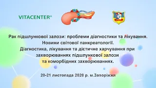 Рак підшлункової залози проблеми діагностики та лікування  Новини світової панкреатології  D2