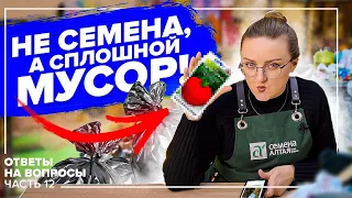 ОТВЕТЫ НА ВОПРОСЫ! ГИБРИДЫ - ЭТО ХИМИЯ?! МОЖНО ЛИ ВЫРАСТИТЬ УРОЖАЙ БЕЗ УДОБРЕНИЙ?