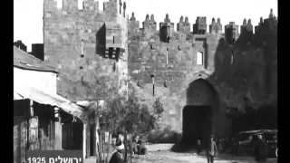 ירושלים 1925 JERUSALEM גרסה מתאימה למוצרי אפל