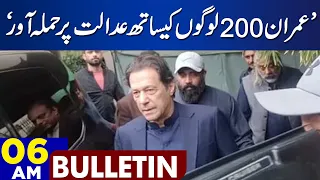 Govt Bashes Out at Imran khan | Dunya News Bulletin 06:00 AM | 21 February 2023