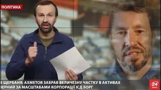 Новый поворот в деле Щербаня: у Ахметова появился защитник, обвинявший олигарха... в покушении