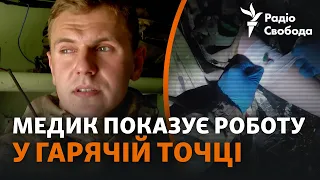 Бойовий медик рятує поранених: відео з нагрудної камери | Робота медика «Вовків Да Вінчі» на фронті