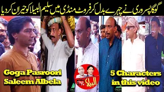 Different characters of Goga Pasroori Saleem Albela as Customer funny video